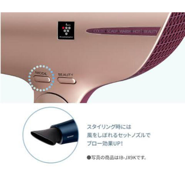 SHARP - ✨新品・未使用 シャープ プラズマクラスタードライヤー IB