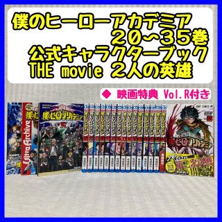 ヒロアカ 漫画 23の通販 300点以上 フリマアプリ ラクマ