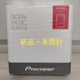 Pioneer - 新品・未開封 Pioneer XDP-20 RED ハイレゾ 専用ケース 