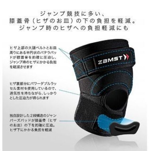 ZAMST(ザムスト)のトッティTOTO様専用 新品 ザムストJK-2 ヒザ用サポーター 左右兼用  S スポーツ/アウトドアのトレーニング/エクササイズ(トレーニング用品)の商品写真