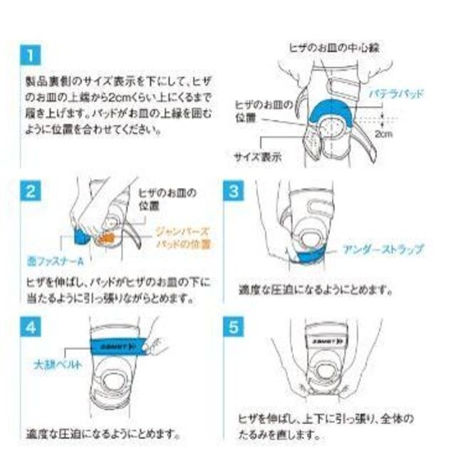 ZAMST(ザムスト)のトッティTOTO様専用 新品 ザムストJK-2 ヒザ用サポーター 左右兼用  S スポーツ/アウトドアのトレーニング/エクササイズ(トレーニング用品)の商品写真