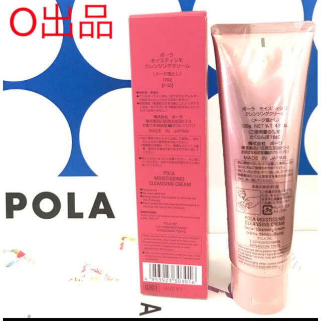 POLA - POLA モイスティシモ クレンジング本体 120gの通販 by さくらんぼ|ポーラならラクマ POLA - POLA モイスティシモ クレンジング本体 120gの通販 by さくらんぼ|ポーラならラクマ