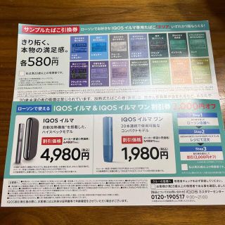 売切れのみ】16ページ目 - アイコス チケットの通販 1,000点以上 売切れのみ】16ページ目 - アイコス チケットの通販 1,000点以上