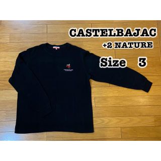 カステルバジャック(CASTELBAJAC)のCASTELBAJAC +2NATURE メンズ トレーナー 半袖(その他)