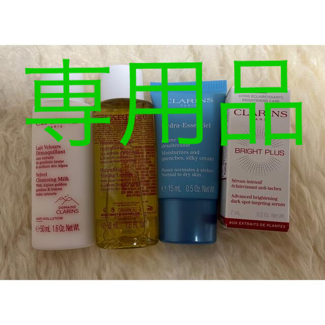 CLARINS(クラランス)のクラランス　トライアルセット コスメ/美容のキット/セット(サンプル/トライアルキット)の商品写真