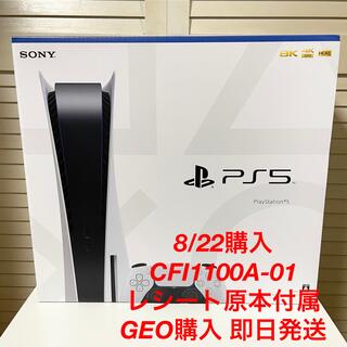プレイステーション(PlayStation)の新品 PS5本体 ディスクドライブ搭載モデル CFI-1100A01 GEO購入(家庭用ゲーム機本体)