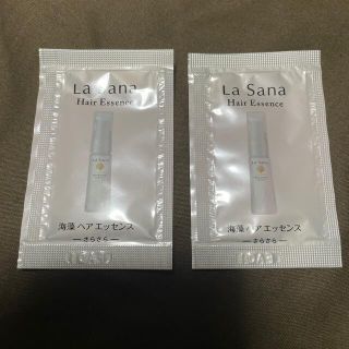 ラサーナ(LaSana)のＬａＳａｎａ(サンプル/トライアルキット)