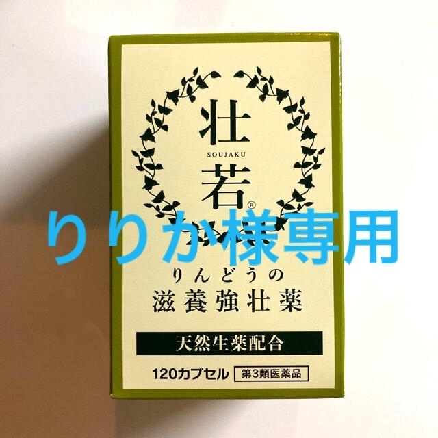 りりかか様専用 アウトレット割引 acsenda.com
