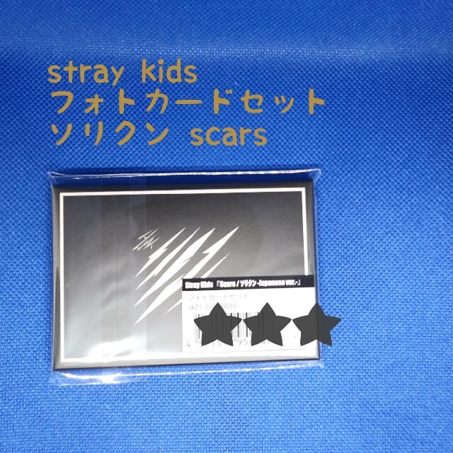 スキズ　Scars/ソリクンフォトカードセット