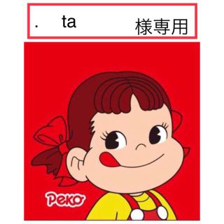 ta  様専用(その他)