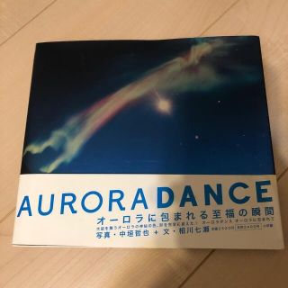 ショウガクカン(小学館)のＡｕｒｏｒａ　ｄａｎｃｅ(趣味/スポーツ/実用)