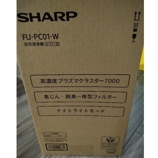 SHARP(シャープ)の【お値打ち送料込！☆保証書付新品☆】シャープ空気清浄機　未開封☆ スマホ/家電/カメラの生活家電(空気清浄器)の商品写真