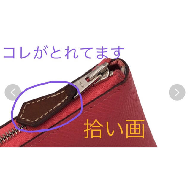 Hermes(エルメス)のLin様ご専用　アザップ　シルクイン　コンパクト　赤 レディースのファッション小物(財布)の商品写真