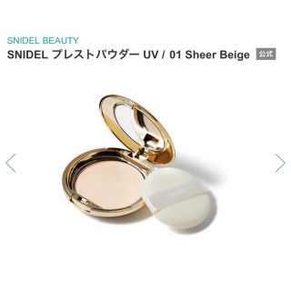 スナイデル(SNIDEL)のスナイデルビューティー プレストパウダー UV(フェイスパウダー)