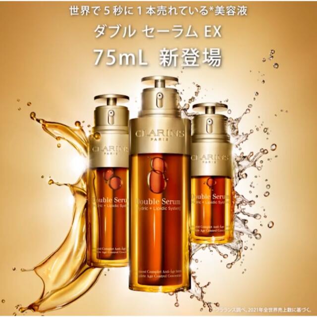 クラランス CLARINS 50ml✖2本の通販 by 997's shop｜クラランスなら