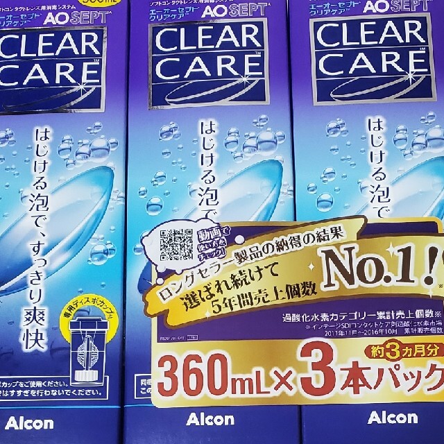エーオーセプト クリアケア 360mlx3本 AOセプト | aosacoffee.com