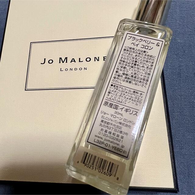 Jo Malone(ジョーマローン)のジョーマローン　ブラックベリー ＆ ベイ コロン　30ml コスメ/美容の香水(ユニセックス)の商品写真