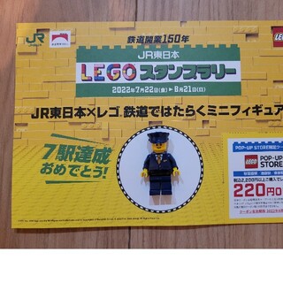 レゴ(Lego)のJR東日本 LEGOスタンプラリー  7駅達成フィギュア レゴ 1(その他)