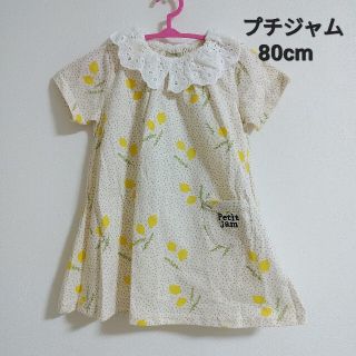 プチジャム(Petit jam)の★新品 プチジャム ワンピース 80cm(ワンピース)