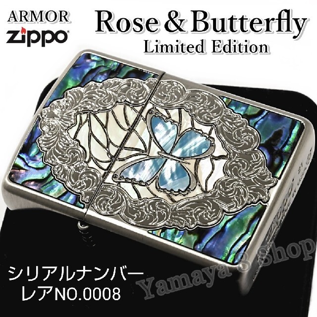 新品 ZIPPO アーマー限定バタフライ＆ローズ 希少レアナンバー ライター