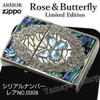 ジッポー(ZIPPO)の新品 ZIPPO アーマー限定バタフライ＆ローズ 希少レアナンバー ライター(タバコグッズ)