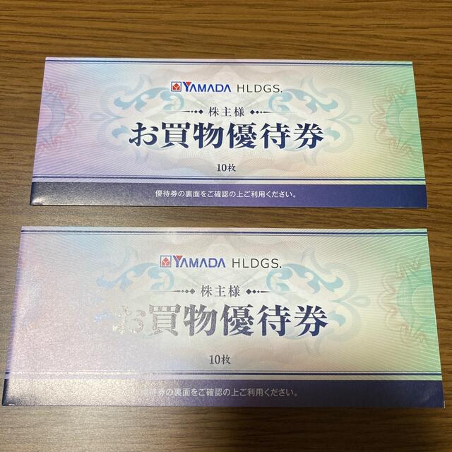 ヤマダ電機　株主優待　500円　20枚優待券/割引券