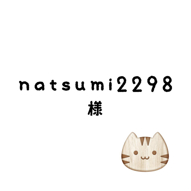 natsumi2298ちゃんその他