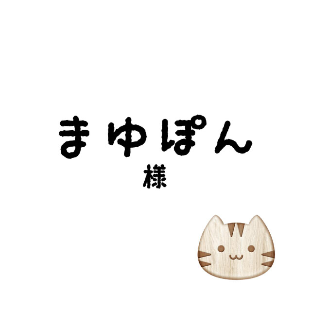 まゆぽんちゃん marukyu.com