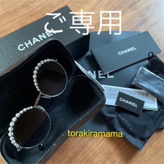 シャネル(CHANEL)のkelly様ご専用(サングラス/メガネ)