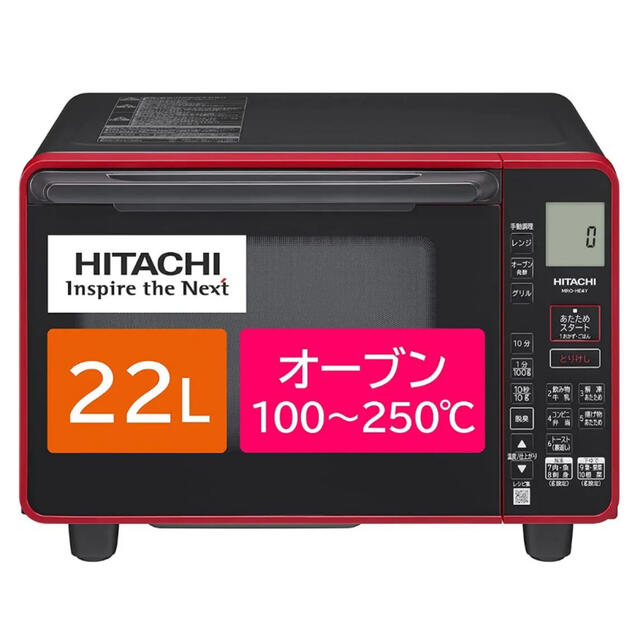 ✨【新品未開封】HITACHI 日立オーブンレンジ MRO-HE4Y✨