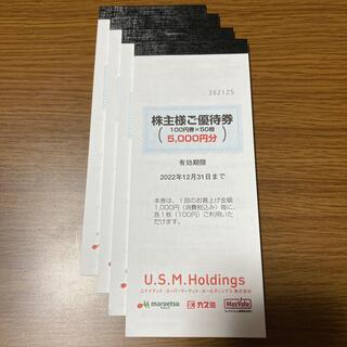 USMH 株主優待 5000円×4 2万円分カスミ マルエツ マックスバリュー