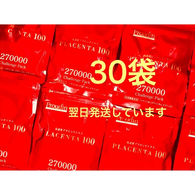 プラセンタ100 チャレンジパック | eloit.com