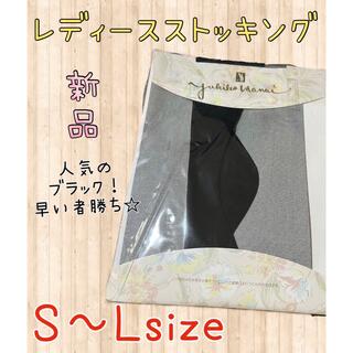 レディース☆ストッキング YH S～Lサイズ ブラック フルサポーティ 新品 (タイツ/ストッキング)