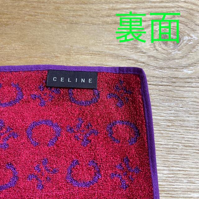 celine(セリーヌ)の新品　CELINEハンドタオル レディースのファッション小物(ハンカチ)の商品写真