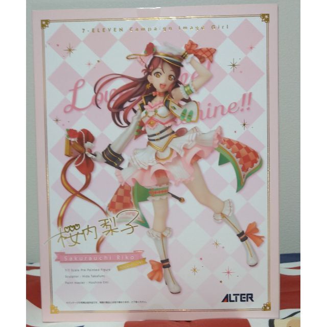 新品未開封。桜内梨子 7-11限定 ｓｐｅｃｉａｌ ７ｖｅｒ