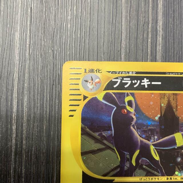 ポケモンカードe ブラッキー Holo ポケモンカードe ブラッキー Holo