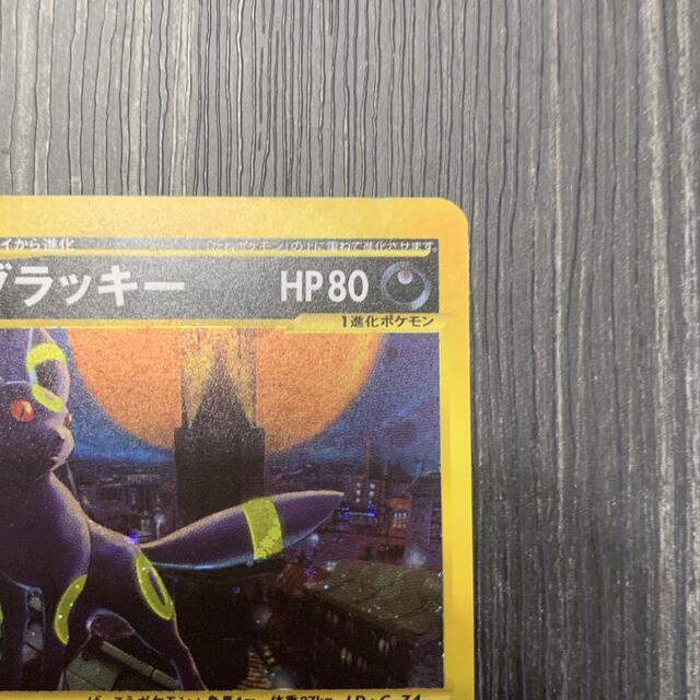 ポケモンカードe ブラッキー Holo ポケモンカードe ブラッキー Holo