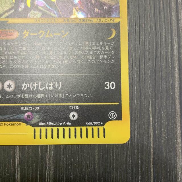 ポケモンカードe ブラッキー Holo ポケモンカードe ブラッキー Holo