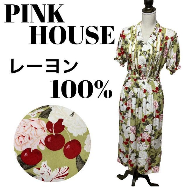 【大人気】PINK HOUSE さくらんぼ 花柄 ロングワンピース 美シルエット50cm袖丈