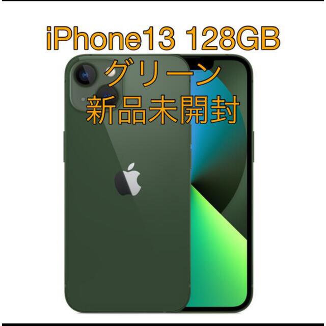 iphone13