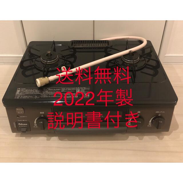 22年製！説明書付き！IC-S37DX-1L パロマ都市ガス用 スマホ/家電/カメラの調理家電(ガスレンジ)の商品写真