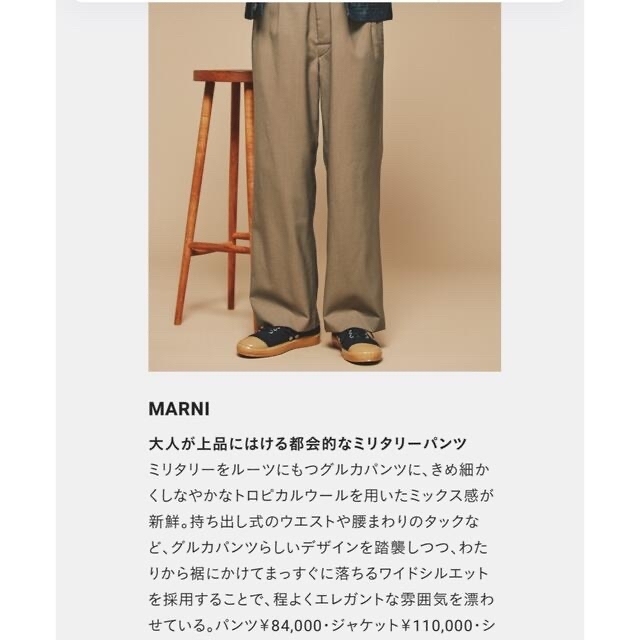 MARNI      早い者勝ち