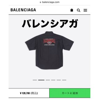 バレンシアガ(Balenciaga)の春夏    国内正規     バレンシアガ(Tシャツ/カットソー(半袖/袖なし))