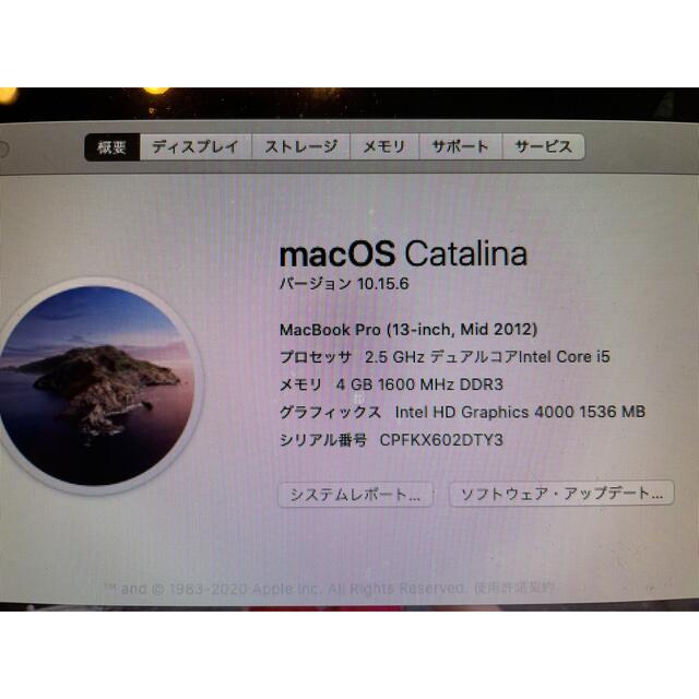 Mac (Apple)(マック)のMacBook Pro （13-inch,Mid 2012） スマホ/家電/カメラのPC/タブレット(ノートPC)の商品写真