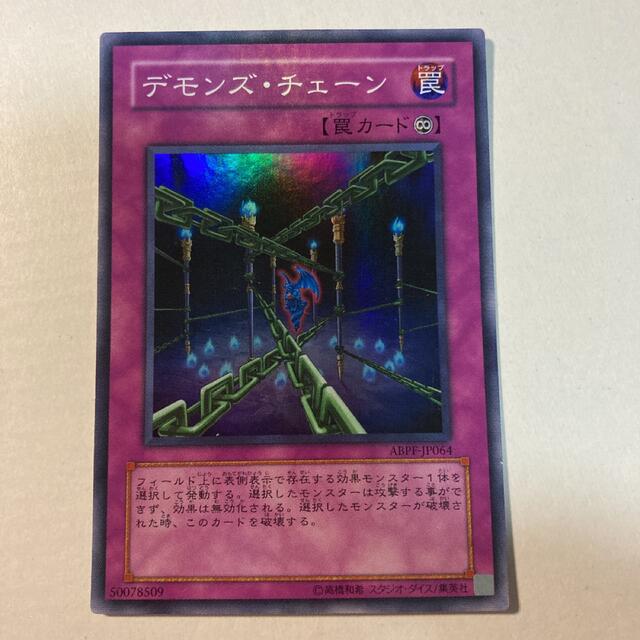 遊戯王 米版引退 デモンズチェーン レリーフ ic.sch.id