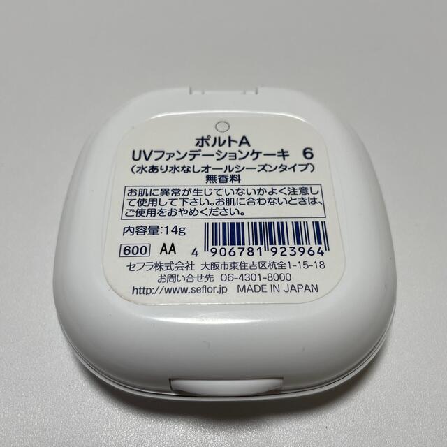 ちふれ(チフレ)のポルトA UVファンデーションケーキ6 コスメ/美容のベースメイク/化粧品(ファンデーション)の商品写真