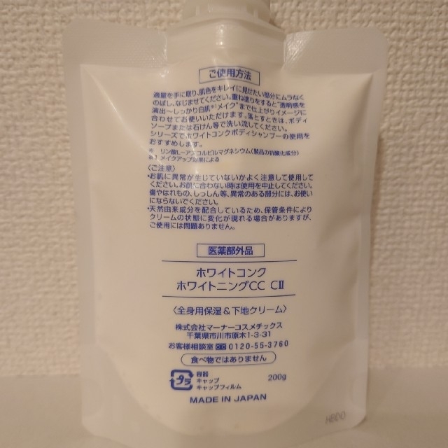 White Conc マーナーコスメチックス 薬用ホワイトコンク ホワイトニングccクリームの通販 By ゆんこまる S Shop ホワイトコンクならラクマ