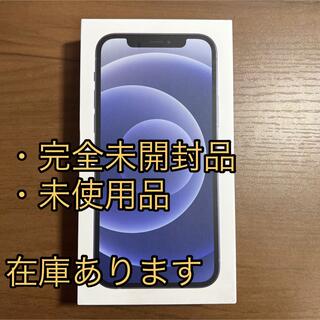 アイフォーン(iPhone)のiPhone12 64GB 完全未開封　ほか(スマートフォン本体)