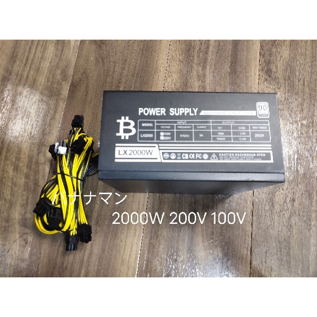 マイニング電源 2000W ユニット