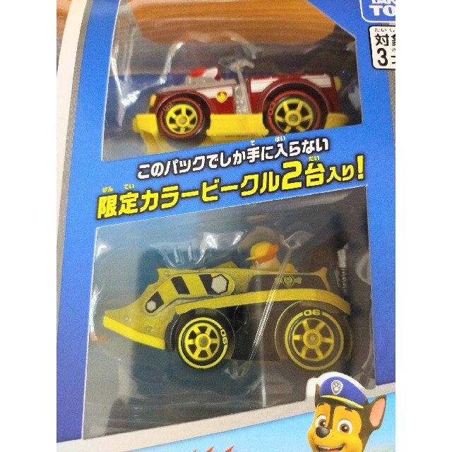 パウパトロール　ダイキャストビークル　ギフトパック　おもちゃ　こども　新品 2